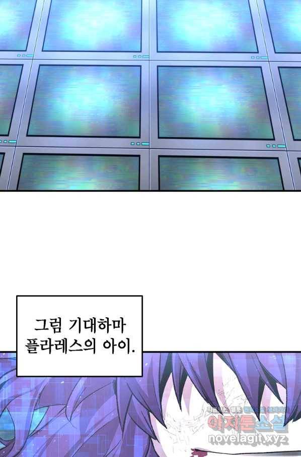 드래곤에고 시즌2 31화 17