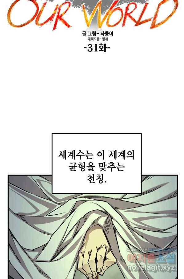 드래곤에고 시즌2 31화 21