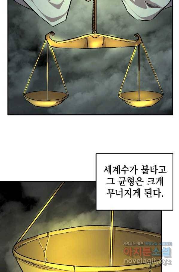 드래곤에고 시즌2 31화 22