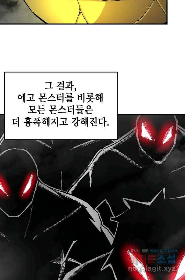드래곤에고 시즌2 31화 23