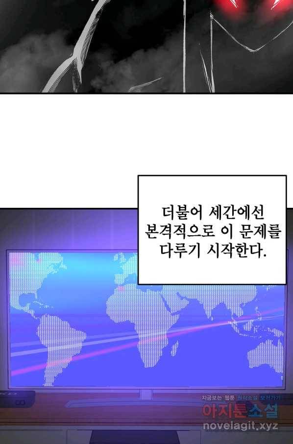 드래곤에고 시즌2 31화 24