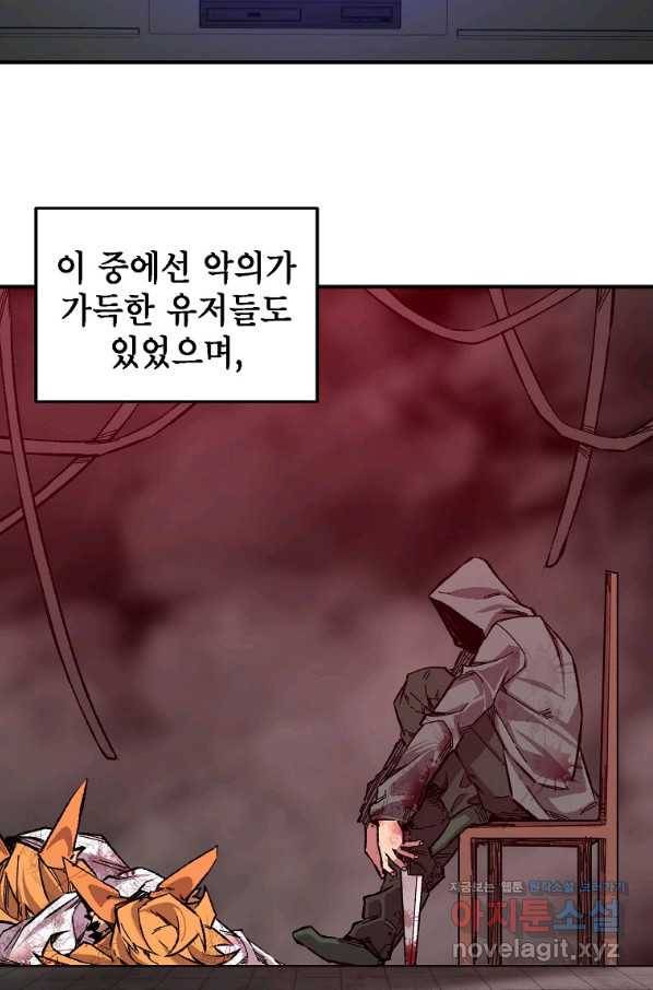 드래곤에고 시즌2 31화 25