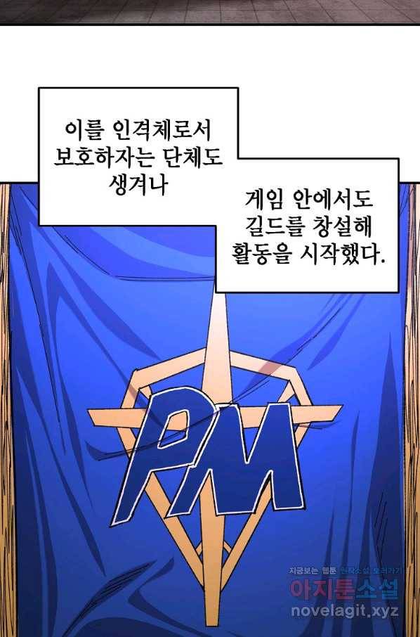 드래곤에고 시즌2 31화 26