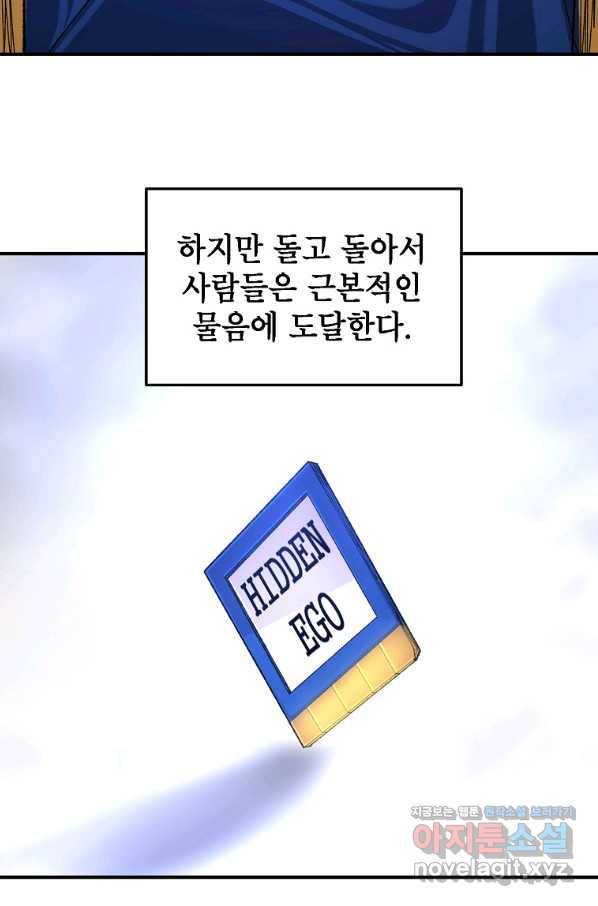 드래곤에고 시즌2 31화 27