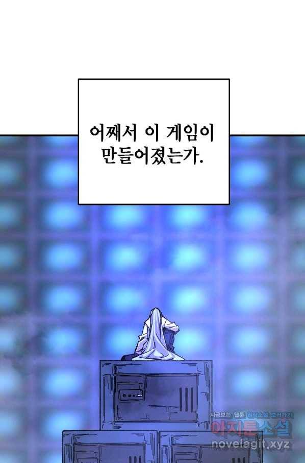 드래곤에고 시즌2 31화 28