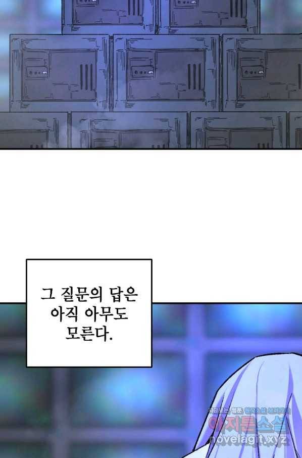 드래곤에고 시즌2 31화 29
