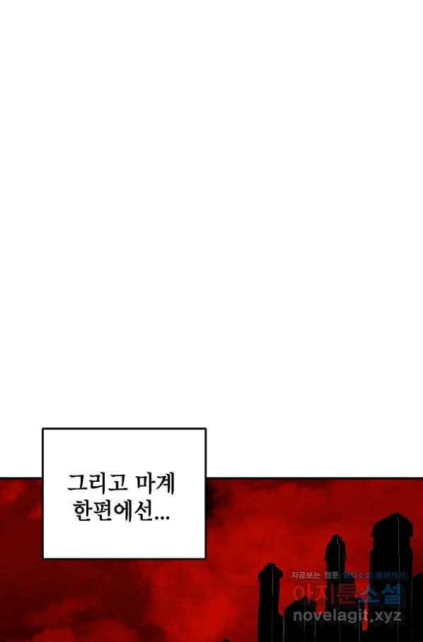 드래곤에고 시즌2 31화 31