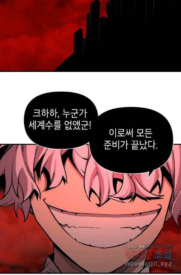 드래곤에고 시즌2 31화 32