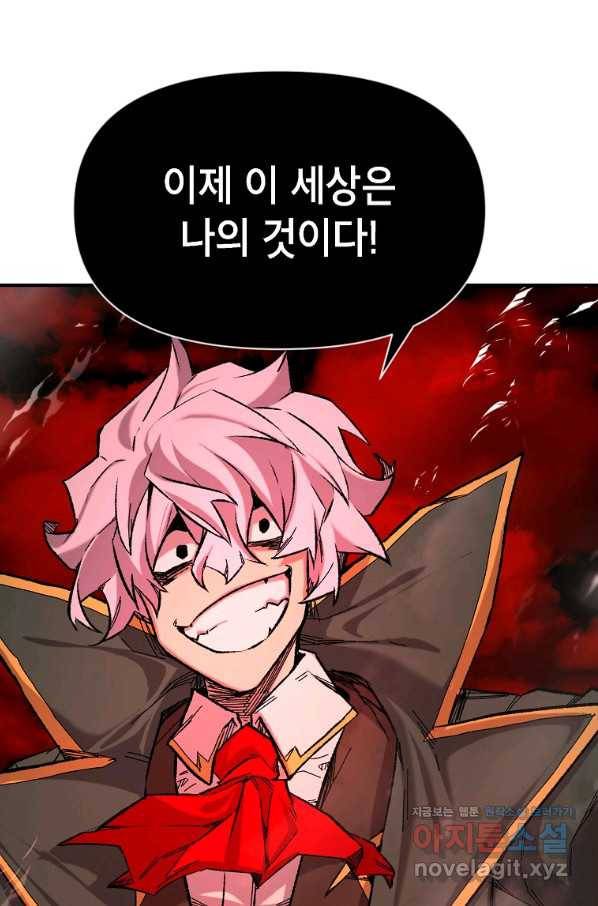 드래곤에고 시즌2 31화 33