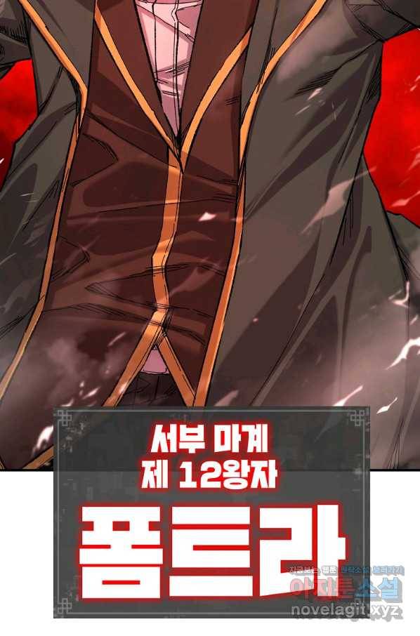 드래곤에고 시즌2 31화 34