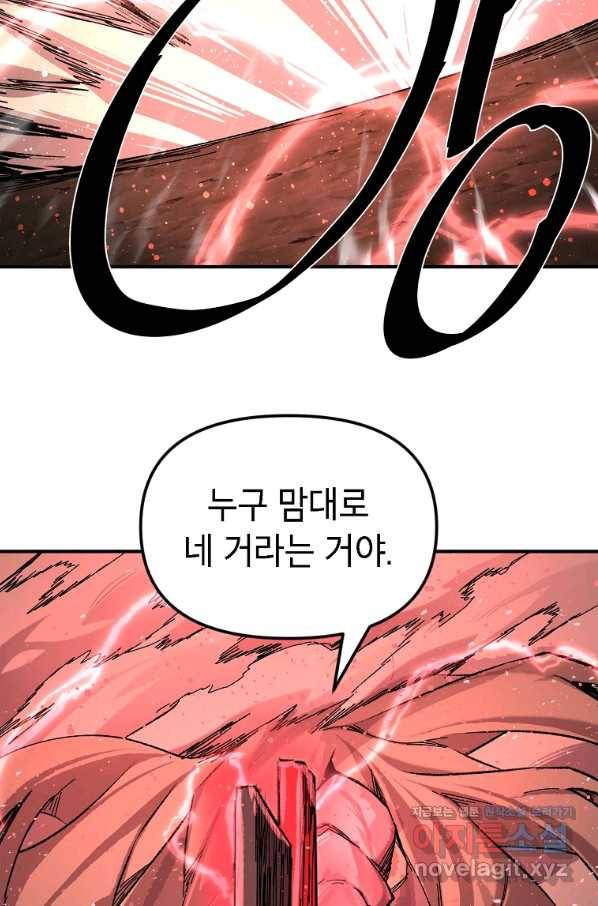 드래곤에고 시즌2 31화 37