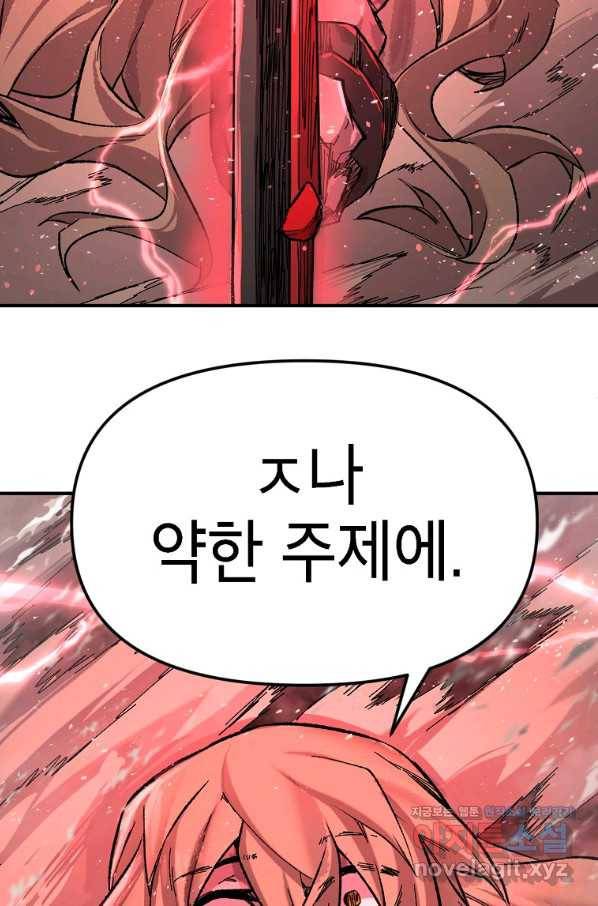 드래곤에고 시즌2 31화 38