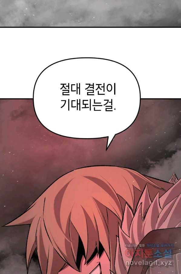 드래곤에고 시즌2 31화 43