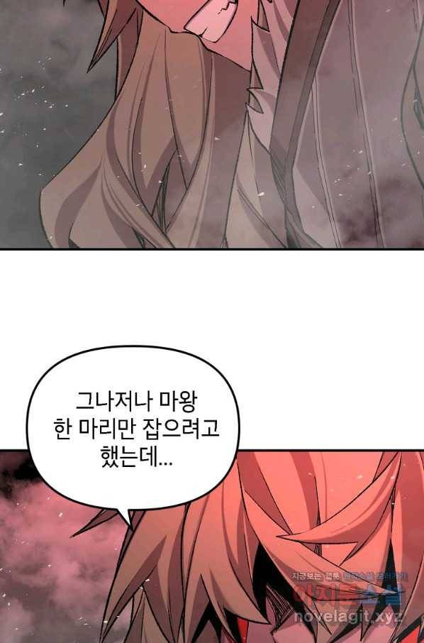 드래곤에고 시즌2 31화 44