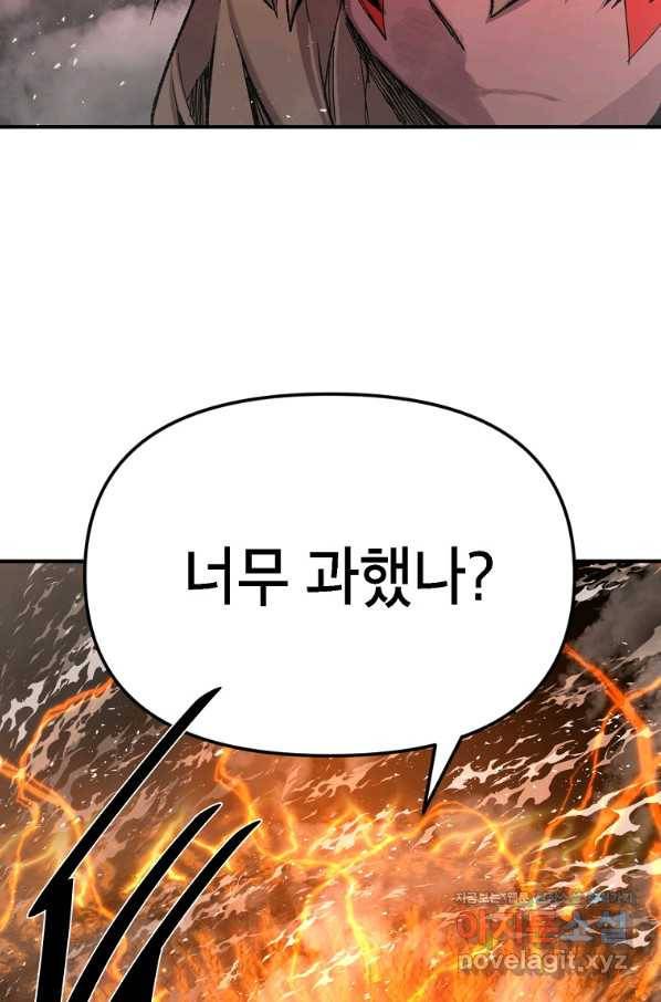 드래곤에고 시즌2 31화 45