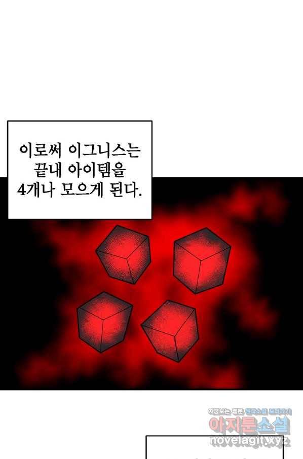 드래곤에고 시즌2 31화 48