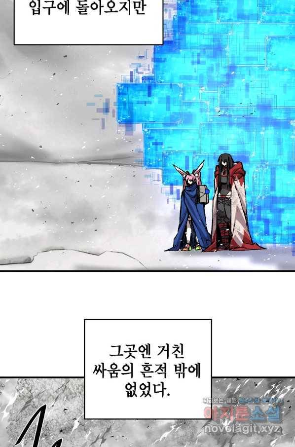 드래곤에고 시즌2 31화 53
