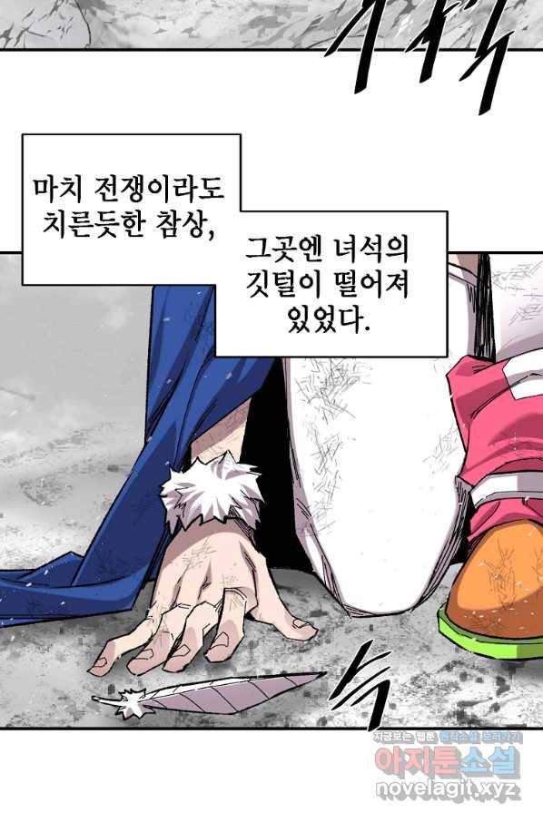 드래곤에고 시즌2 31화 55