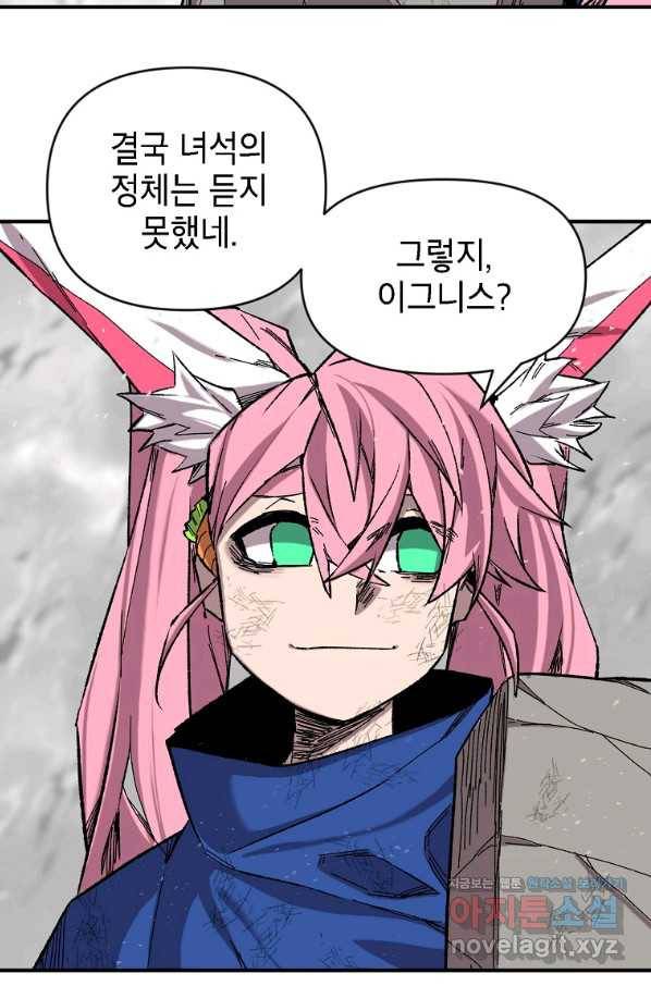 드래곤에고 시즌2 31화 57