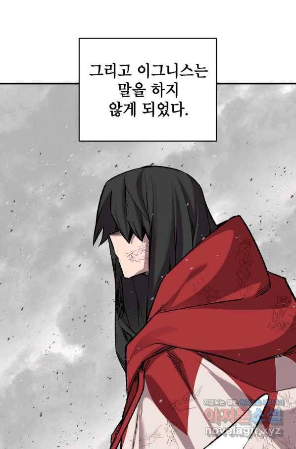 드래곤에고 시즌2 31화 58