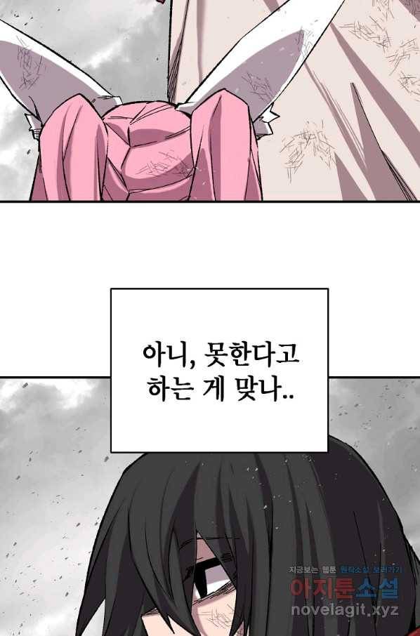 드래곤에고 시즌2 31화 59