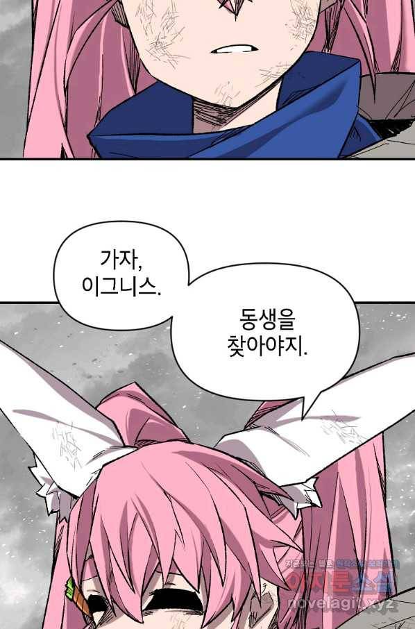 드래곤에고 시즌2 31화 61