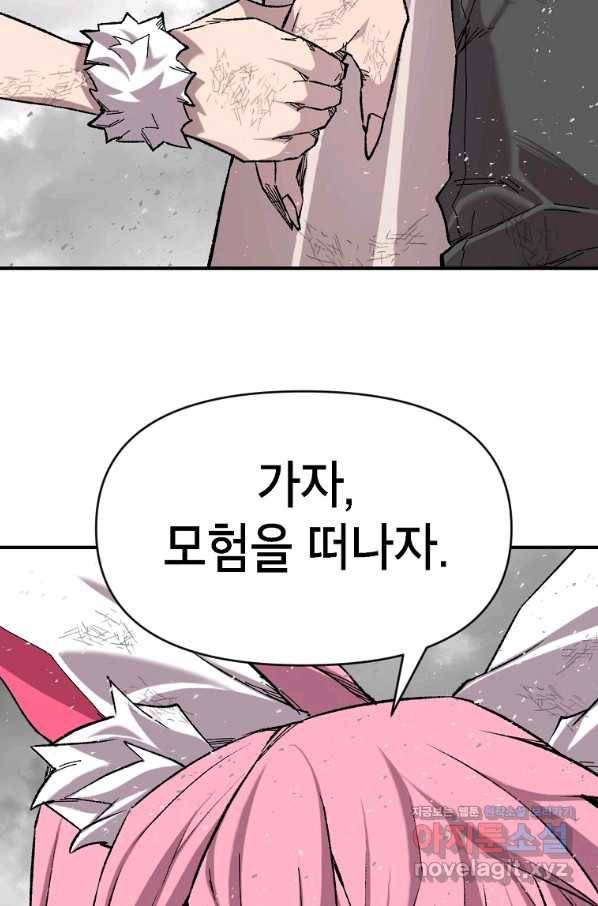 드래곤에고 시즌2 31화 64
