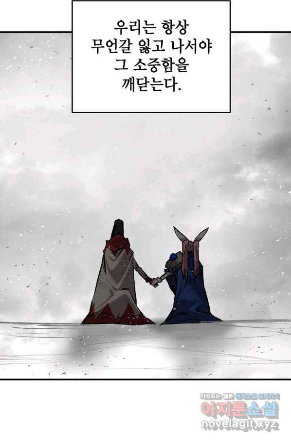 드래곤에고 시즌2 31화 66