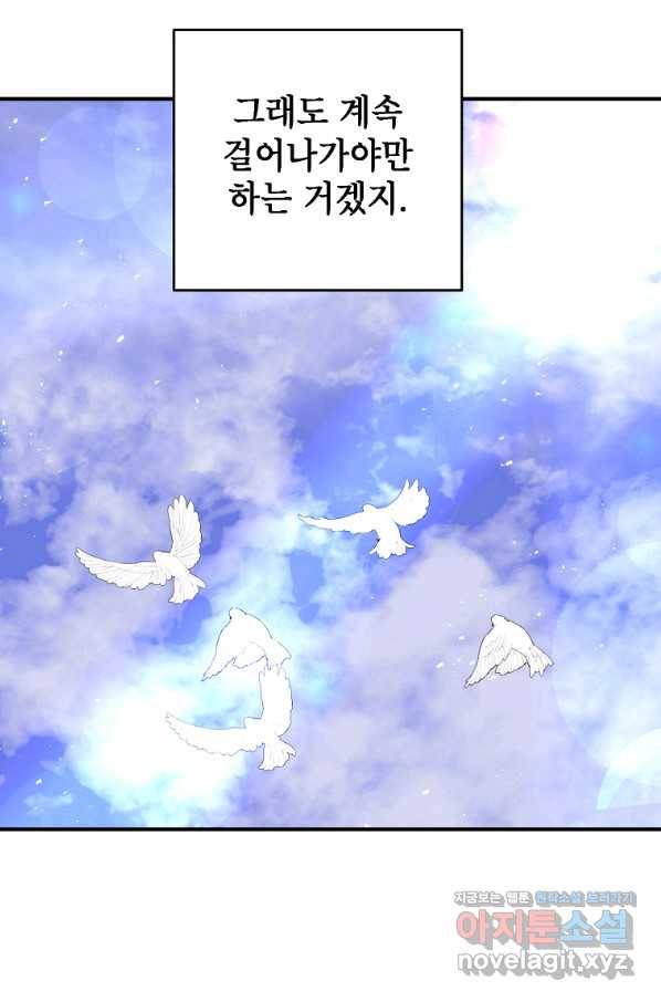 드래곤에고 시즌2 31화 67