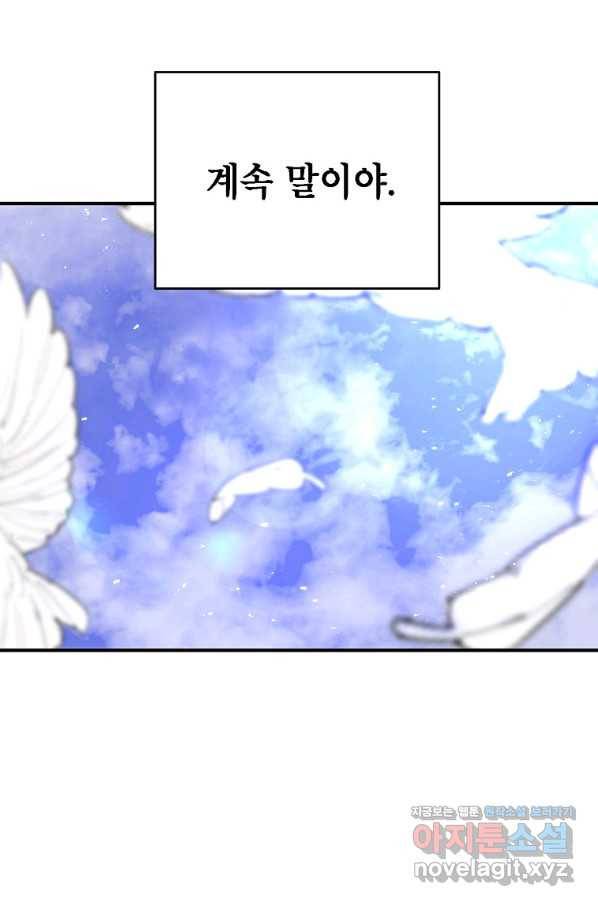 드래곤에고 시즌2 31화 68