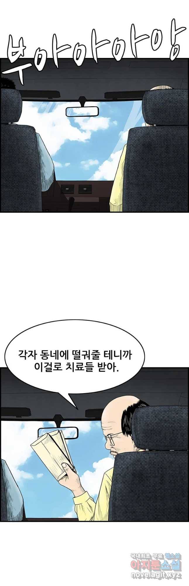 내가 죄인이오 19화 2