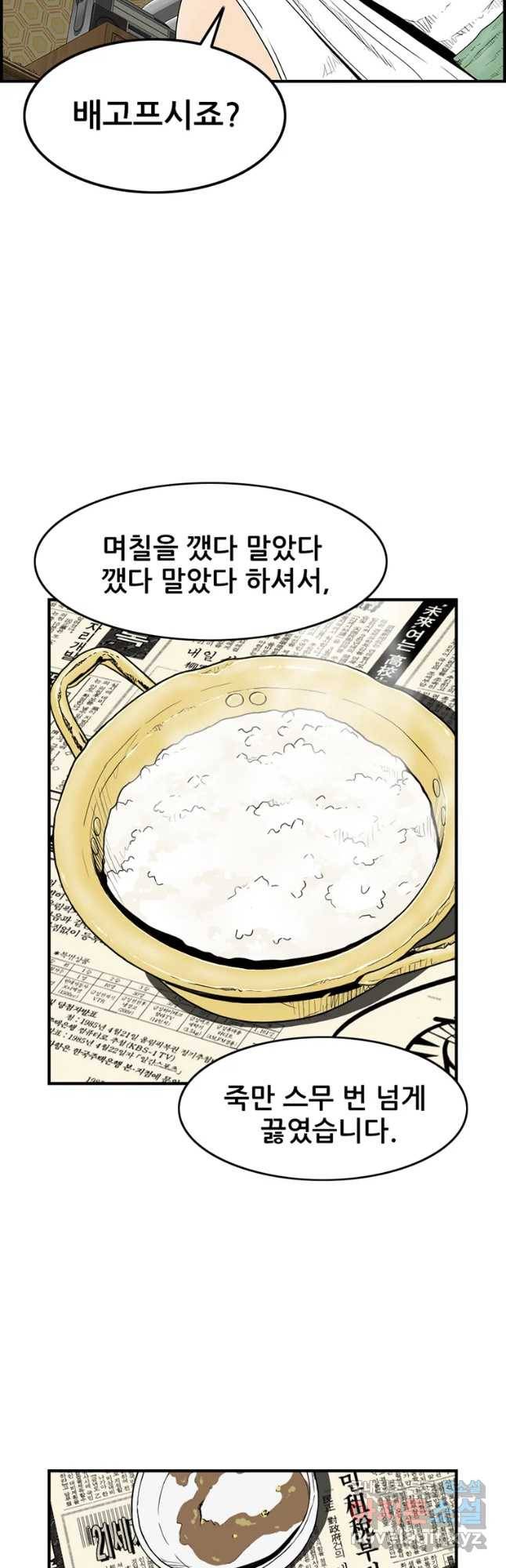 내가 죄인이오 19화 7