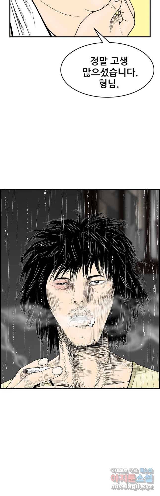 내가 죄인이오 19화 9