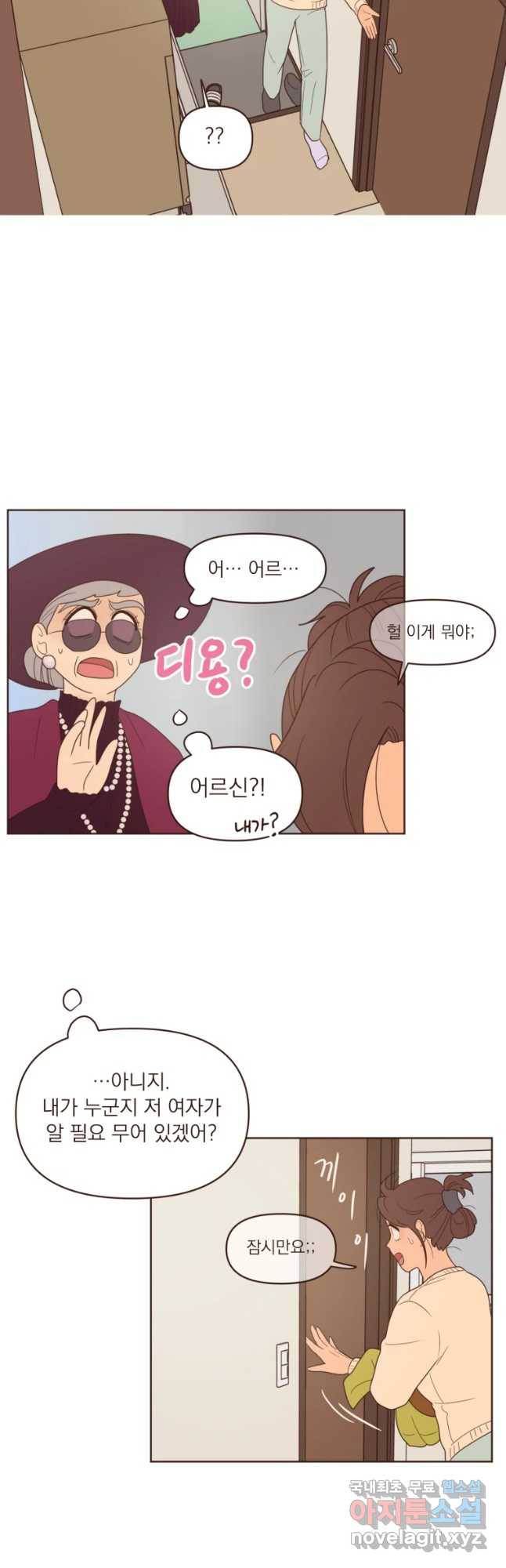 재벌과의 인터뷰 89화 어르신과 작가양반 4