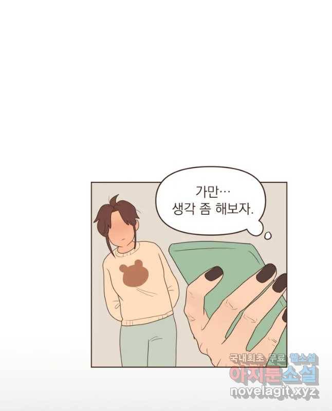 재벌과의 인터뷰 89화 어르신과 작가양반 15