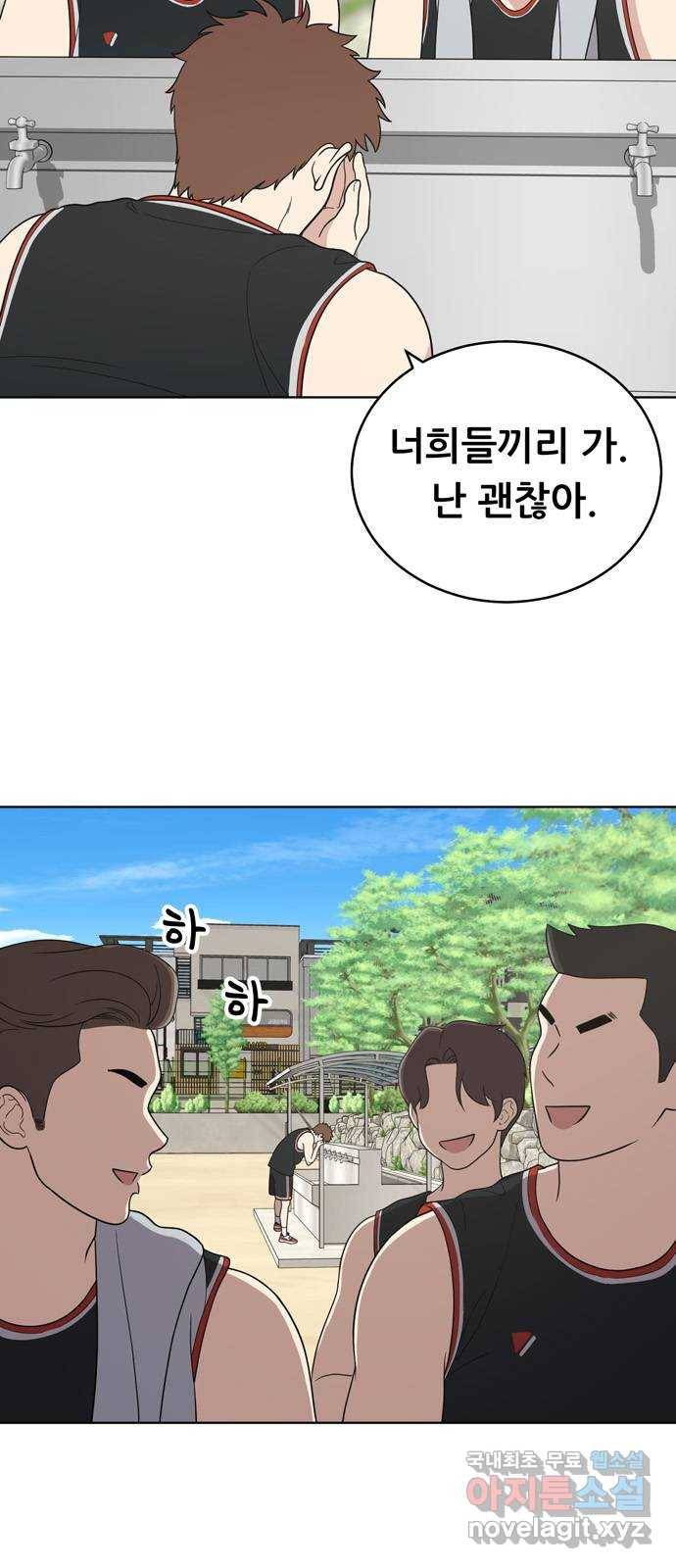 노답소녀 58화 2