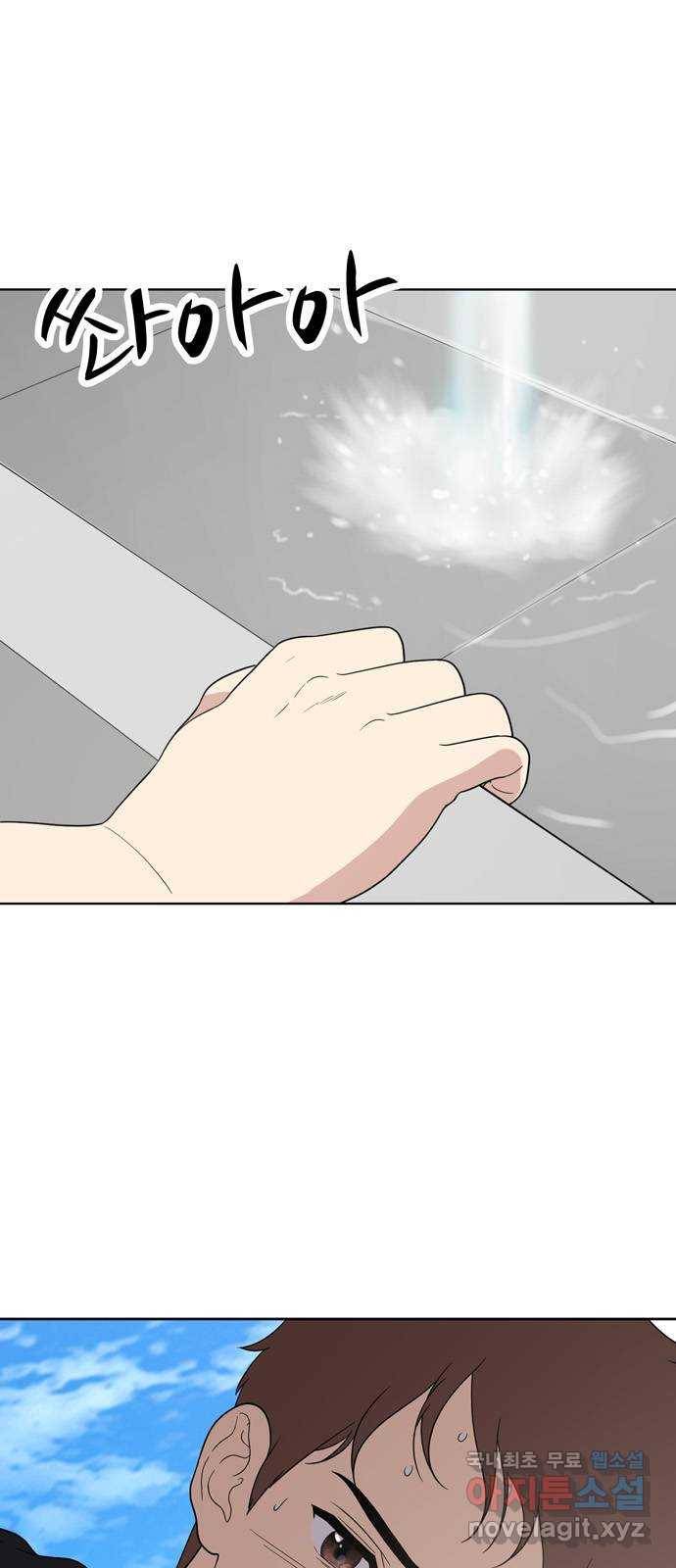 노답소녀 58화 3
