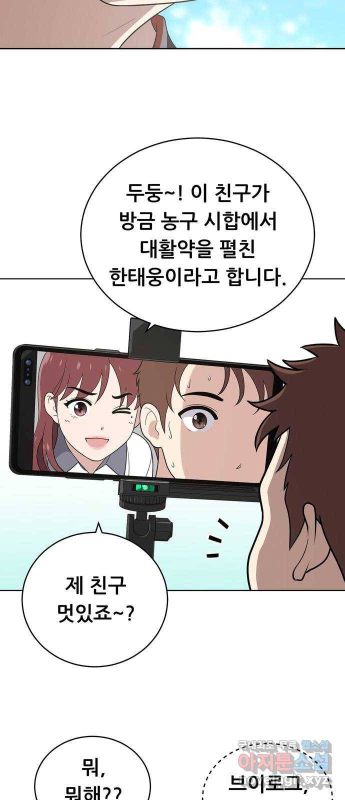 노답소녀 58화 5