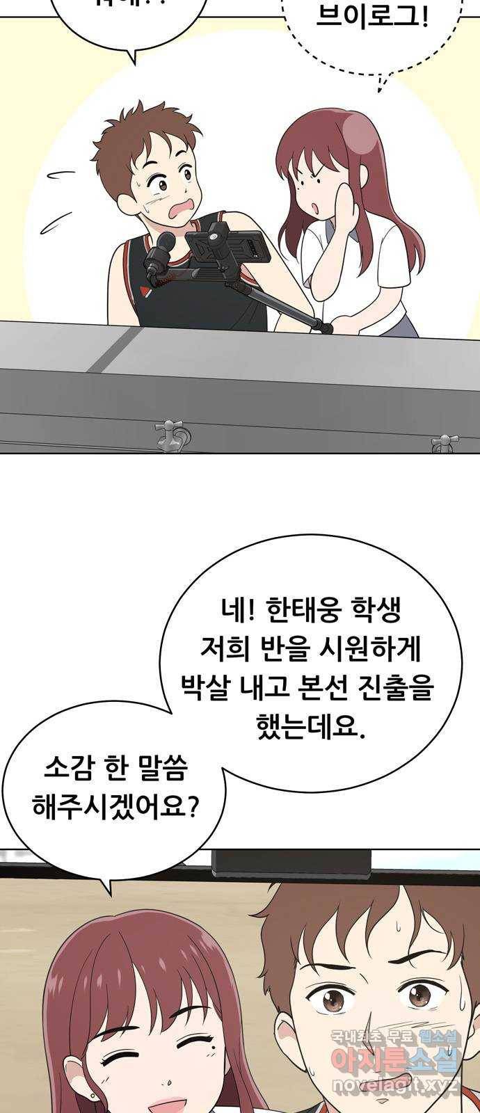 노답소녀 58화 6
