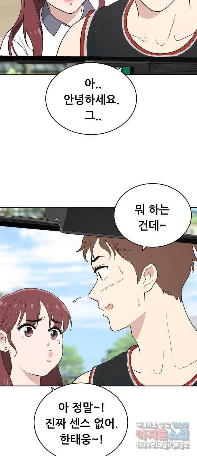 노답소녀 58화 7