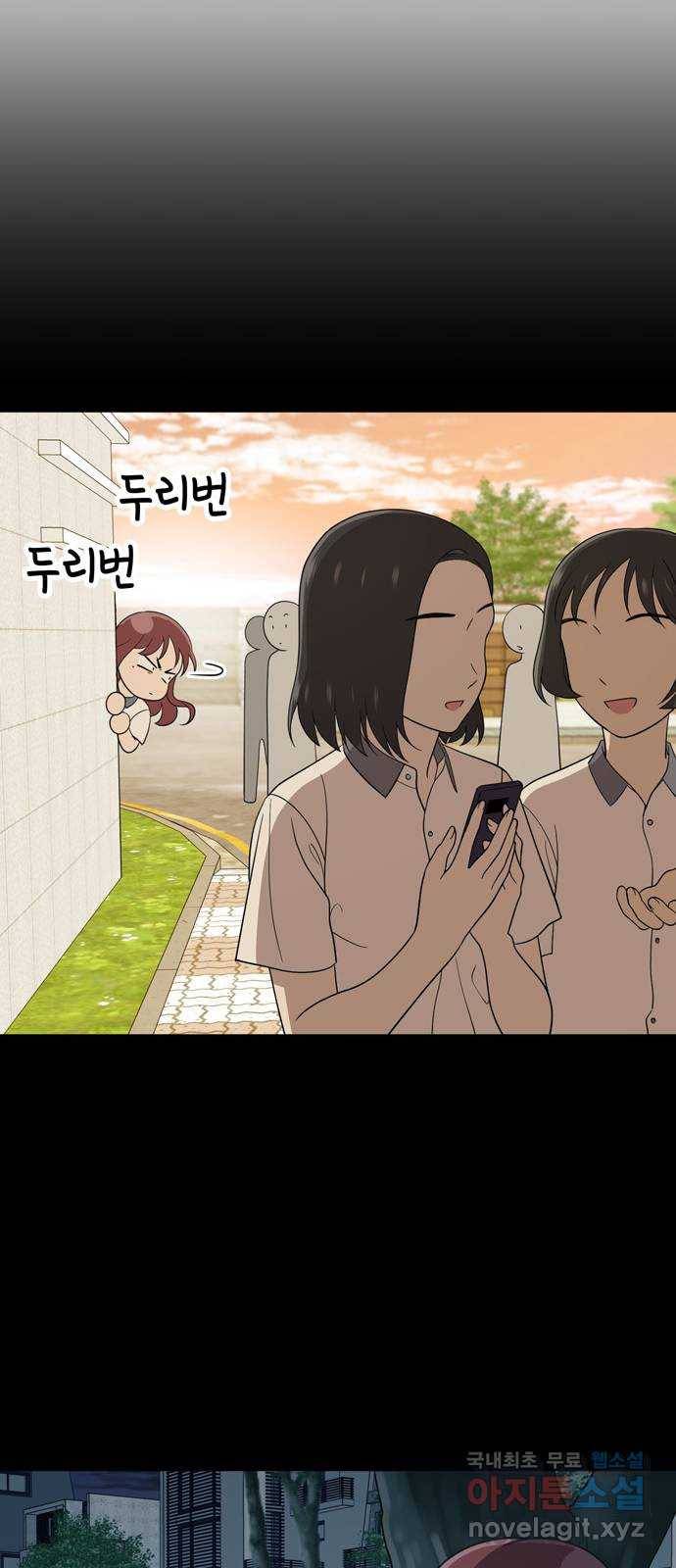 노답소녀 58화 18