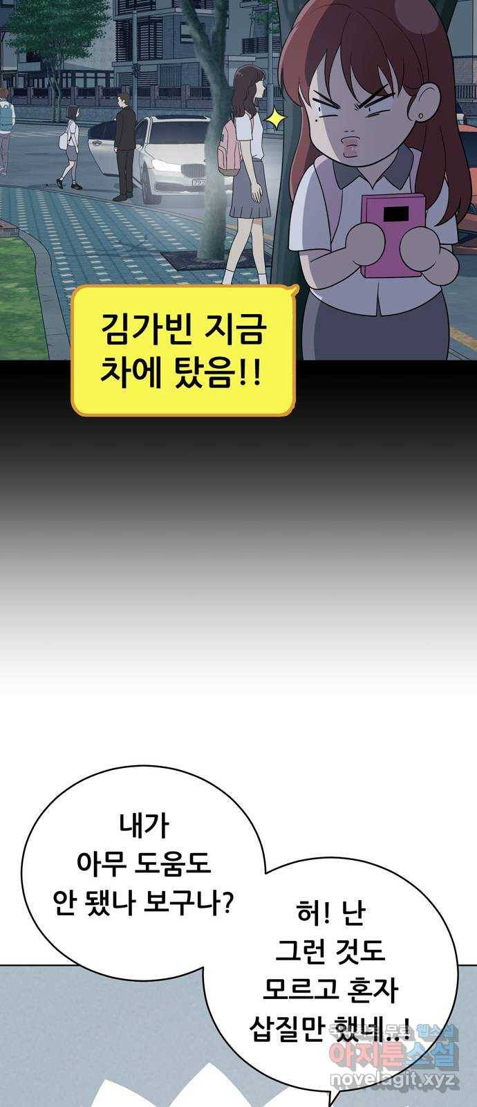 노답소녀 58화 19
