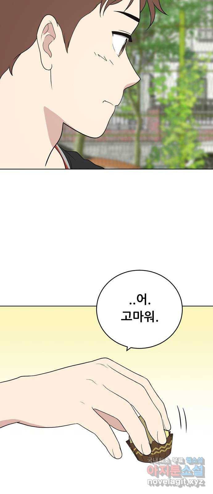 노답소녀 58화 22