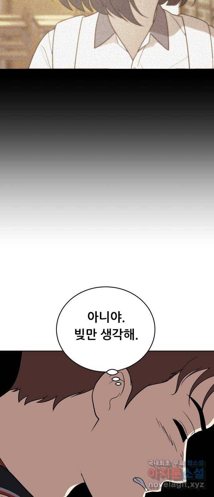노답소녀 58화 29