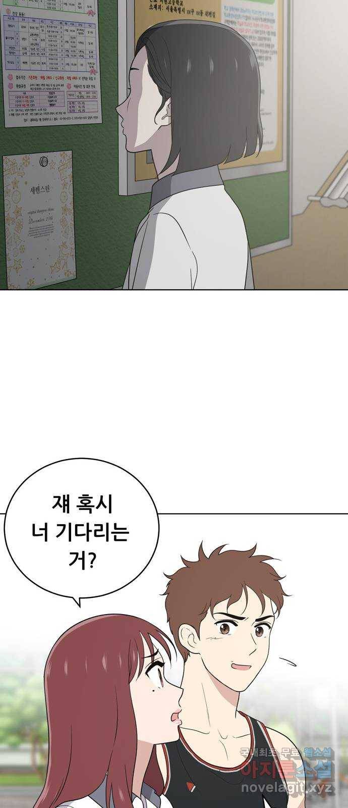 노답소녀 58화 32