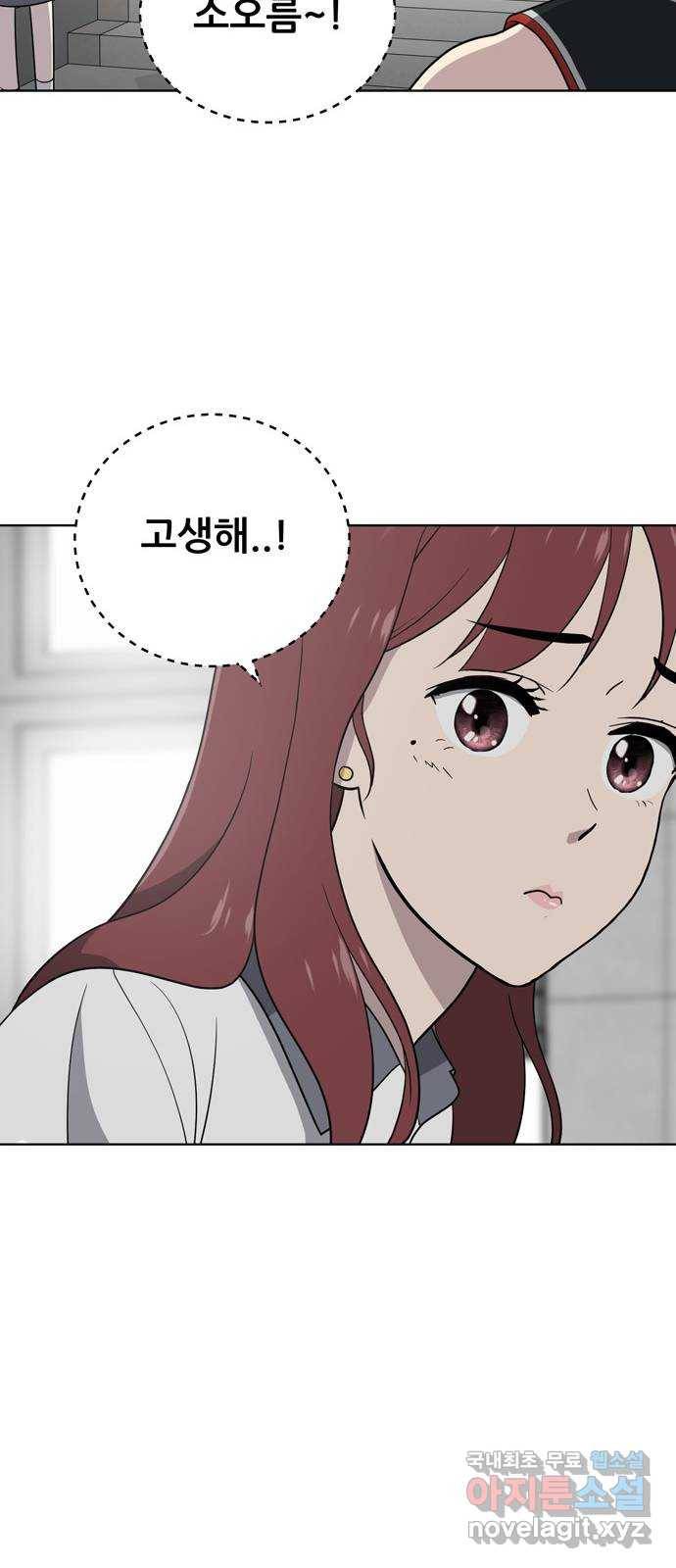 노답소녀 58화 35