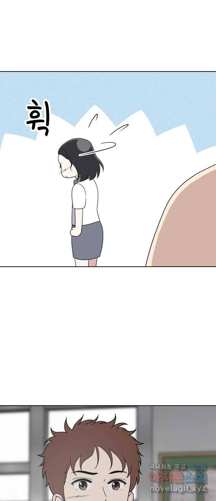 노답소녀 58화 38