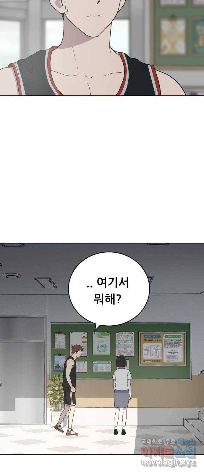 노답소녀 58화 39