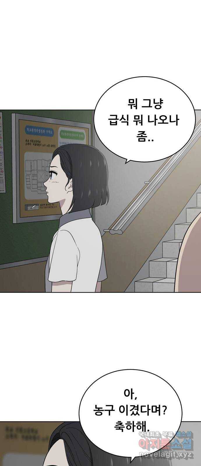 노답소녀 58화 40