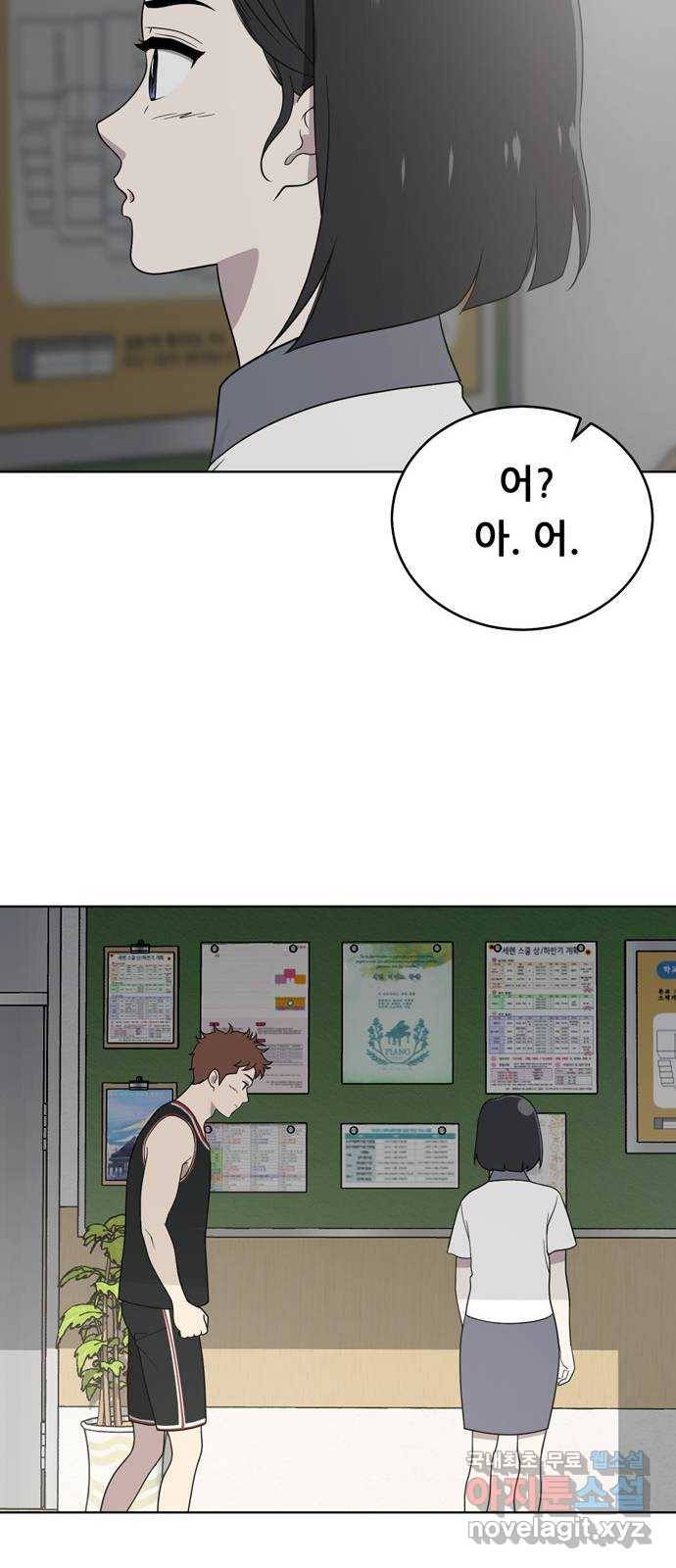 노답소녀 58화 41